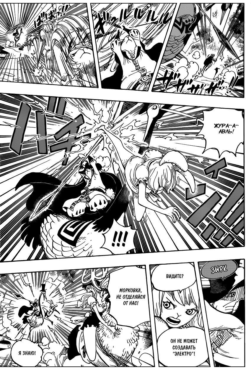 Страница 6 главы 832 манги Ван Пис / One Piece