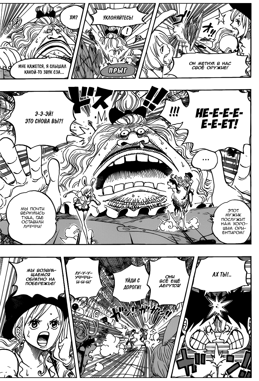 Страница 8 главы 832 манги Ван Пис / One Piece