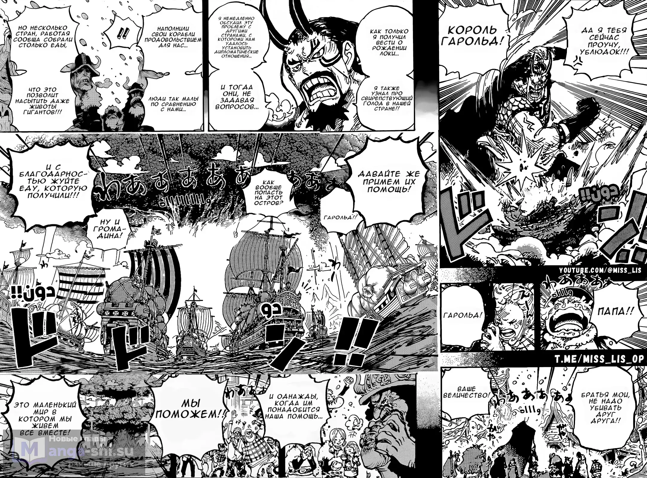 Страница 6 главы 1154 манги Ван Пис / One Piece