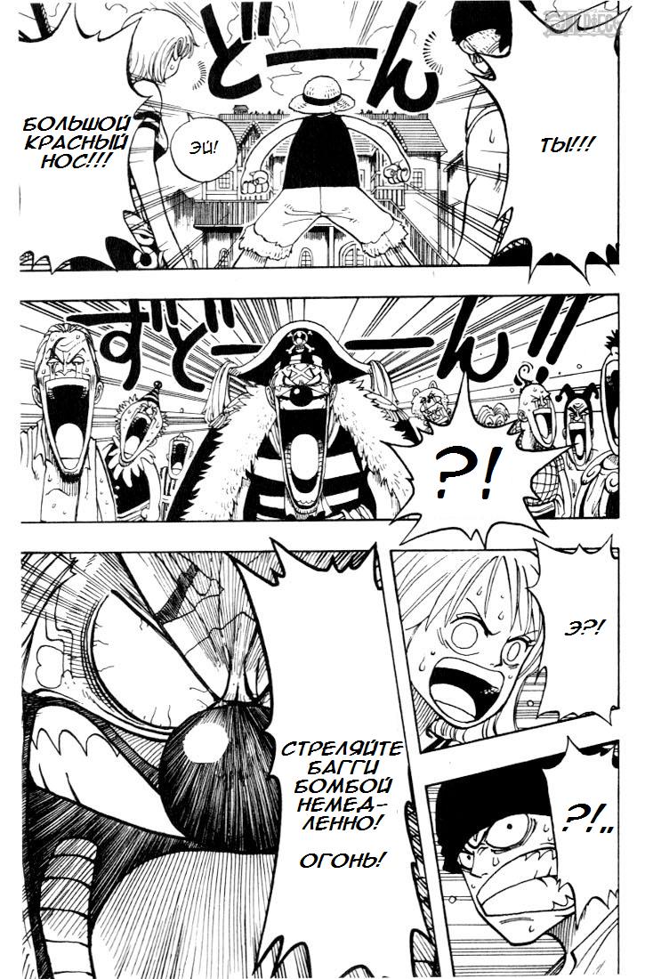 Страница 15 главы 15 манги Ван Пис / One Piece