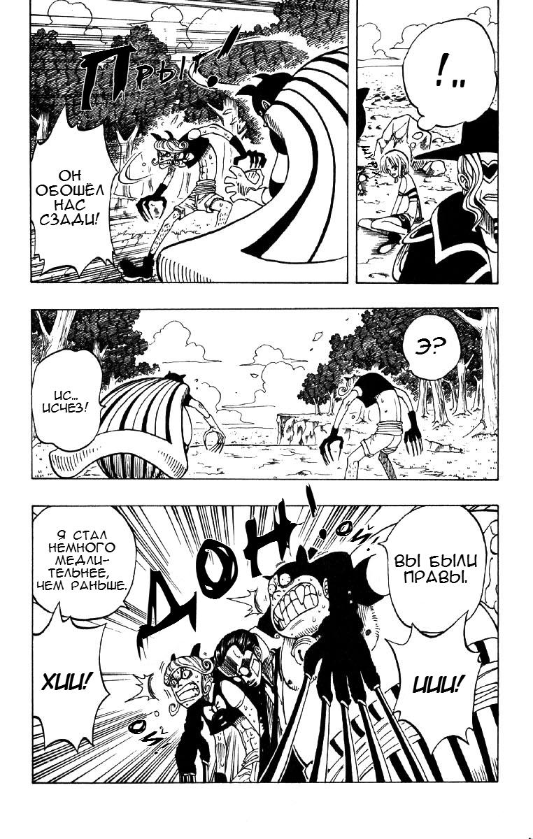 Страница 7 главы 33 манги Ван Пис / One Piece