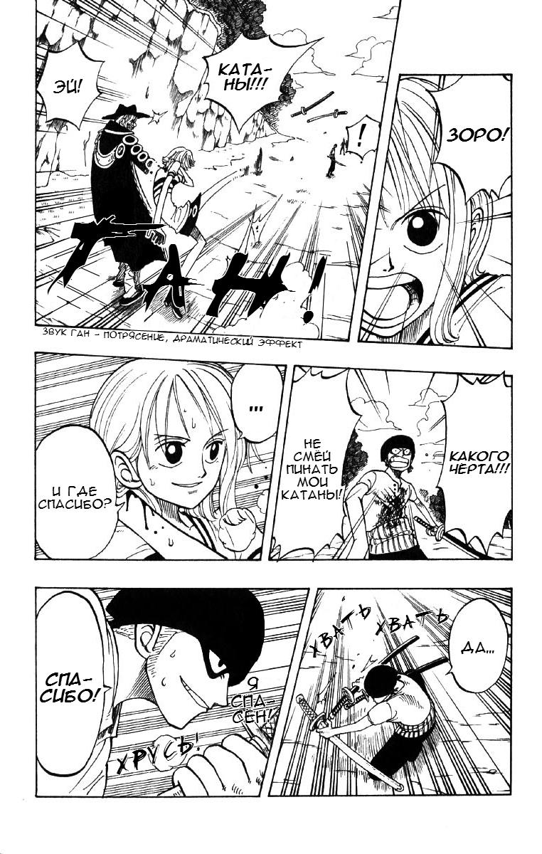 Страница 12 главы 33 манги Ван Пис / One Piece