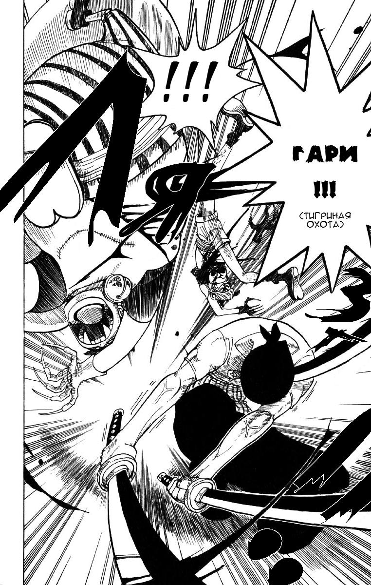 Страница 14 главы 33 манги Ван Пис / One Piece