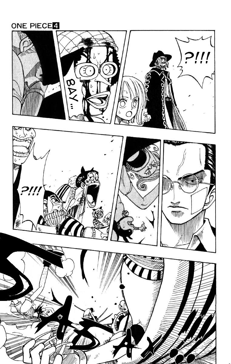 Страница 15 главы 33 манги Ван Пис / One Piece