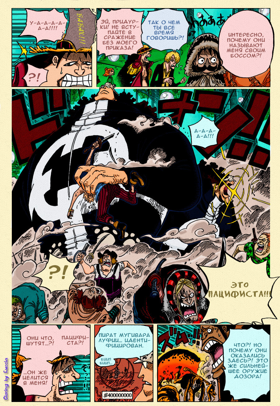Страница 6 главы 601 манги Ван Пис / One Piece
