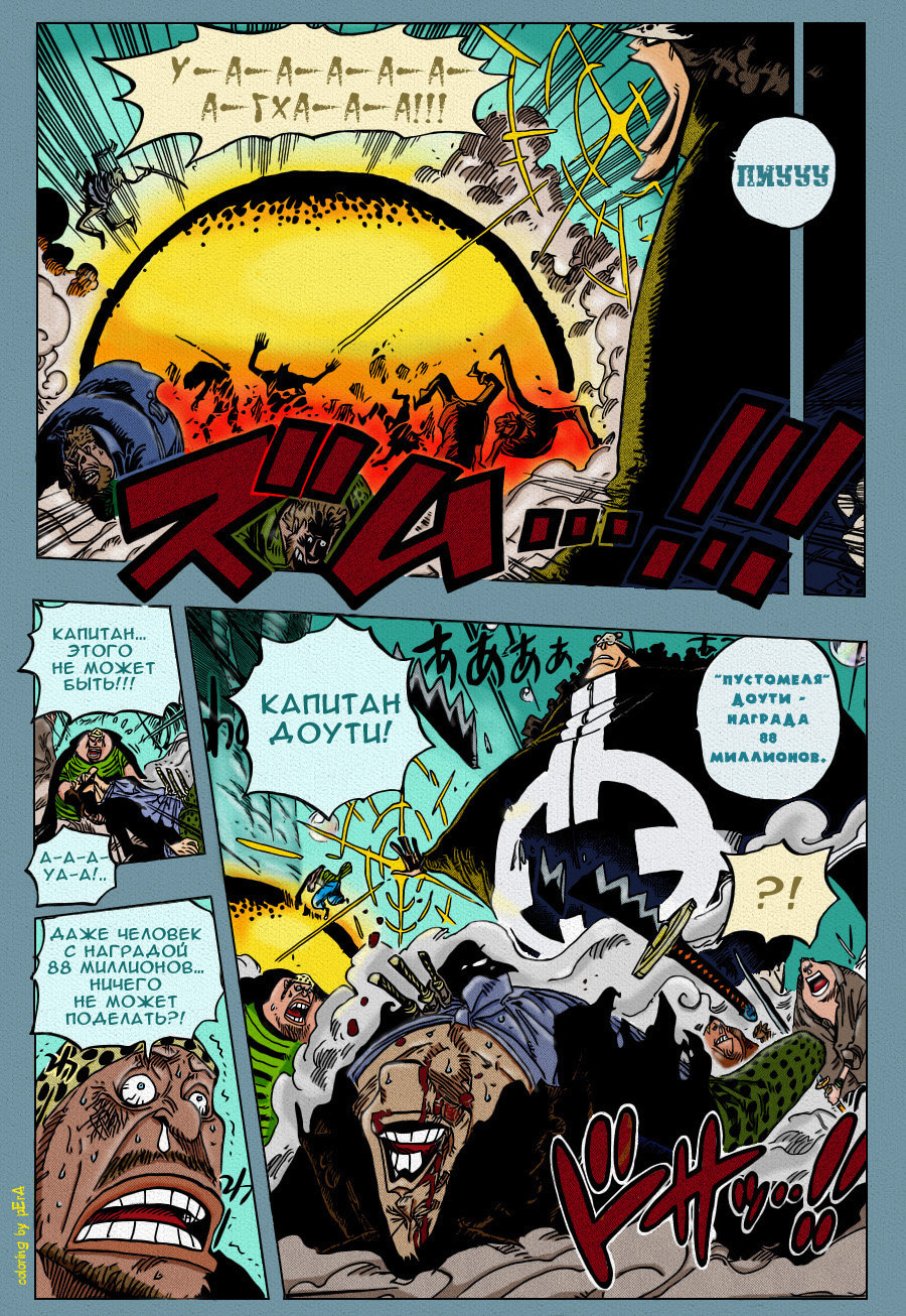 Страница 7 главы 601 манги Ван Пис / One Piece