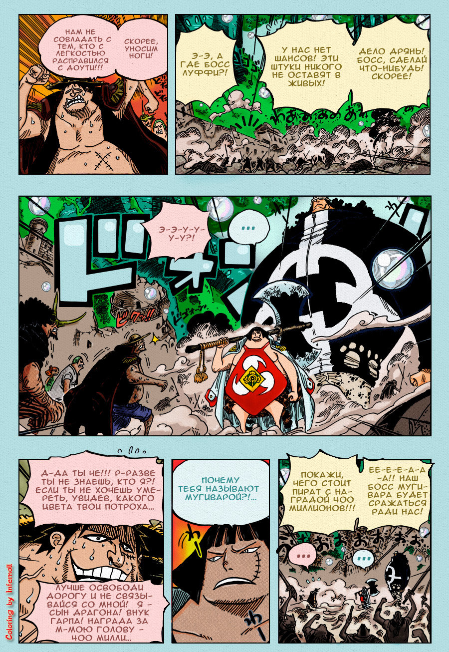 Страница 8 главы 601 манги Ван Пис / One Piece