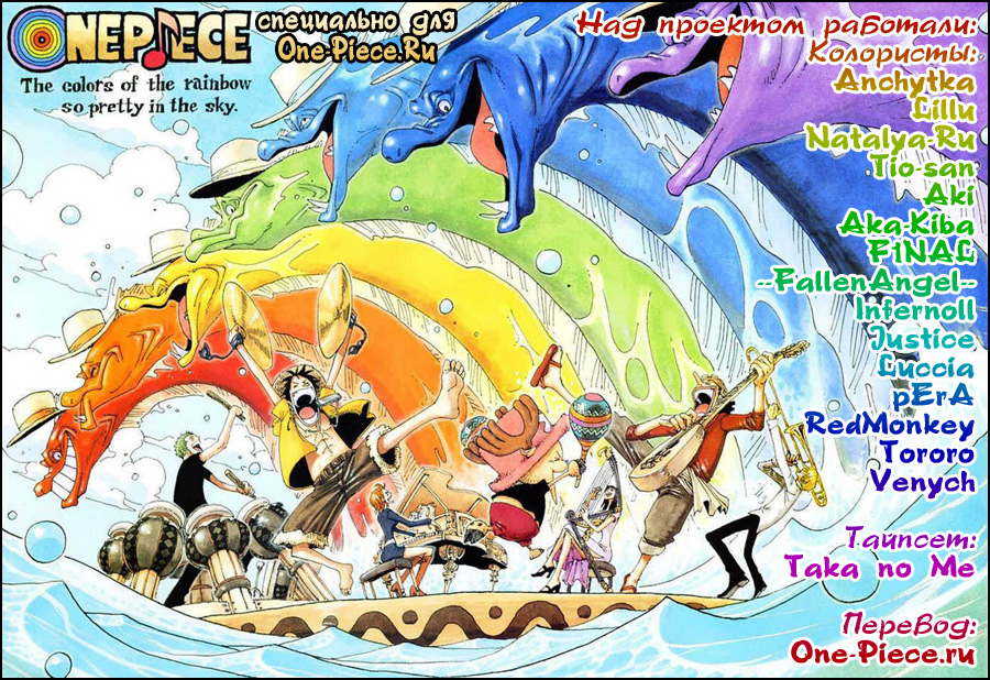 Страница 16 главы 601 манги Ван Пис / One Piece