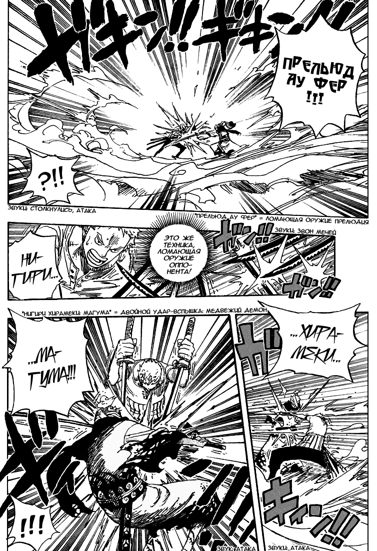 Страница 4 главы 467 манги Ван Пис / One Piece