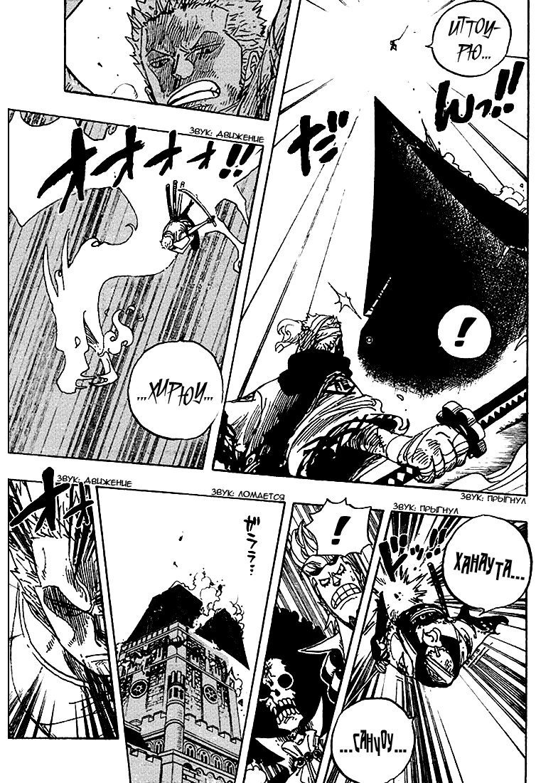 Страница 13 главы 467 манги Ван Пис / One Piece