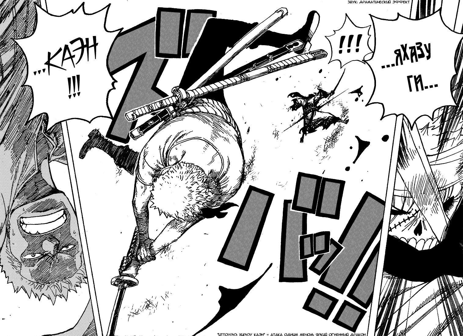 Страница 14 главы 467 манги Ван Пис / One Piece