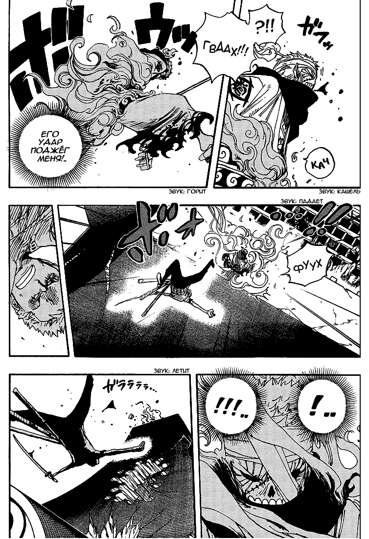 Страница 15 главы 467 манги Ван Пис / One Piece