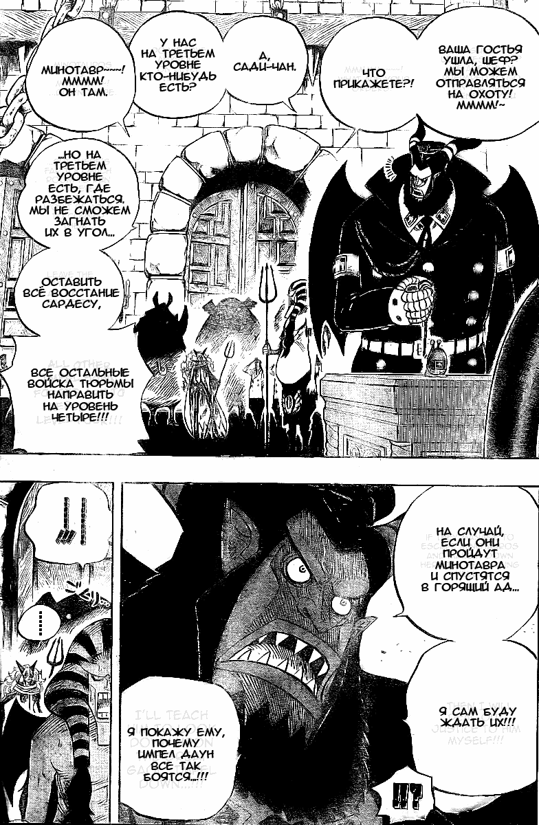 Страница 4 главы 532 манги Ван Пис / One Piece