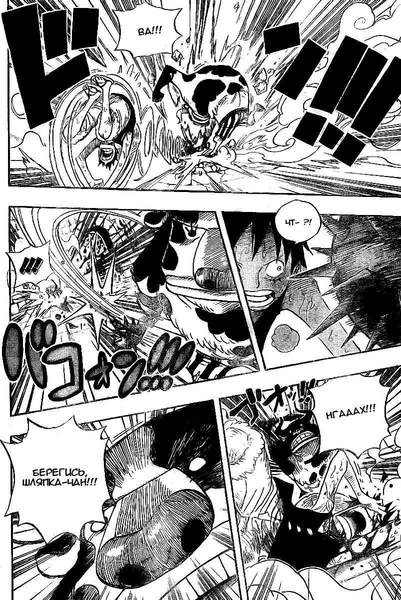 Страница 7 главы 532 манги Ван Пис / One Piece