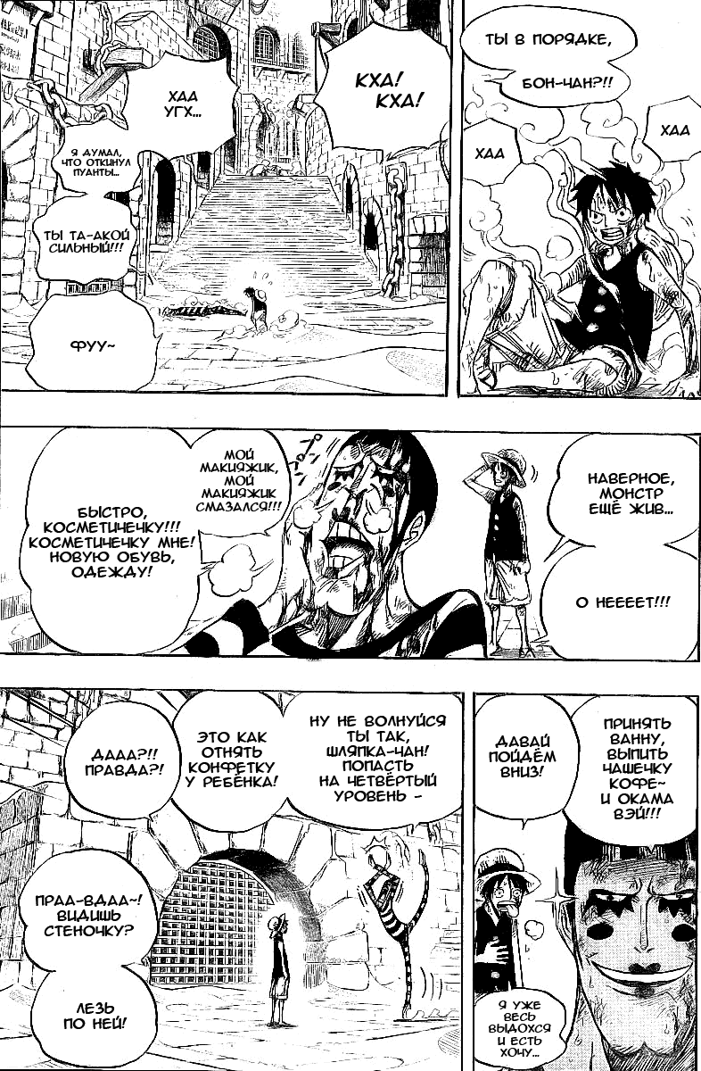 Страница 10 главы 532 манги Ван Пис / One Piece