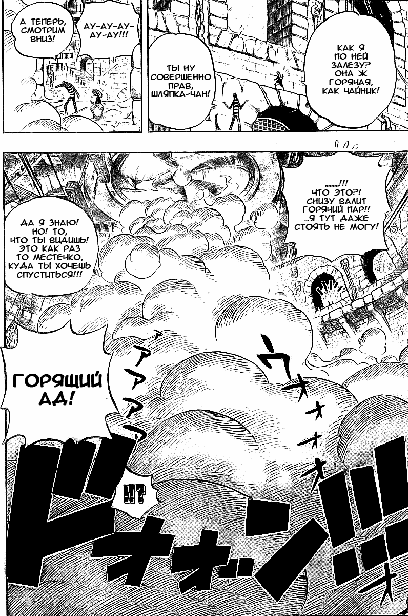 Страница 11 главы 532 манги Ван Пис / One Piece