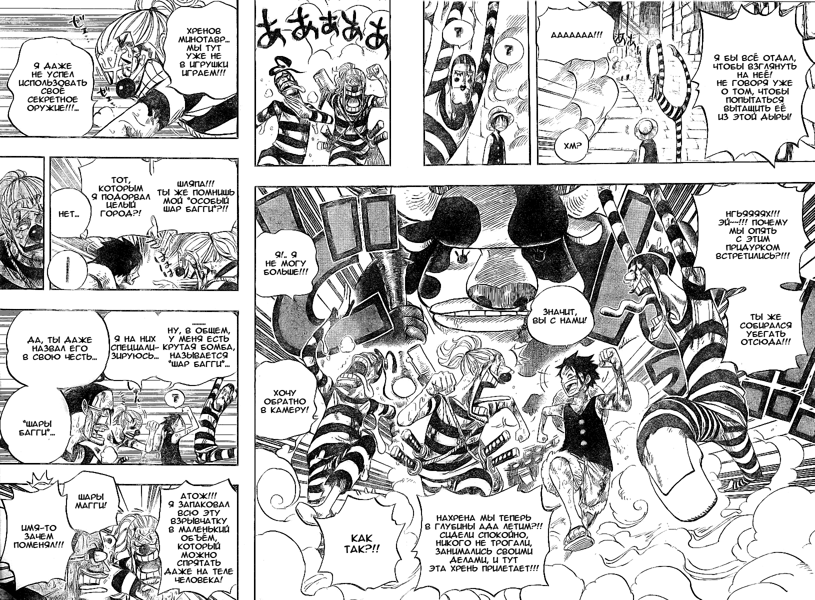 Страница 13 главы 532 манги Ван Пис / One Piece