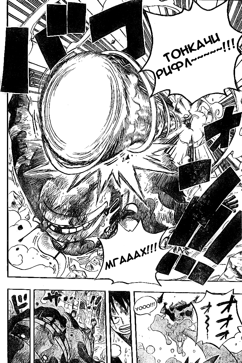 Страница 16 главы 532 манги Ван Пис / One Piece