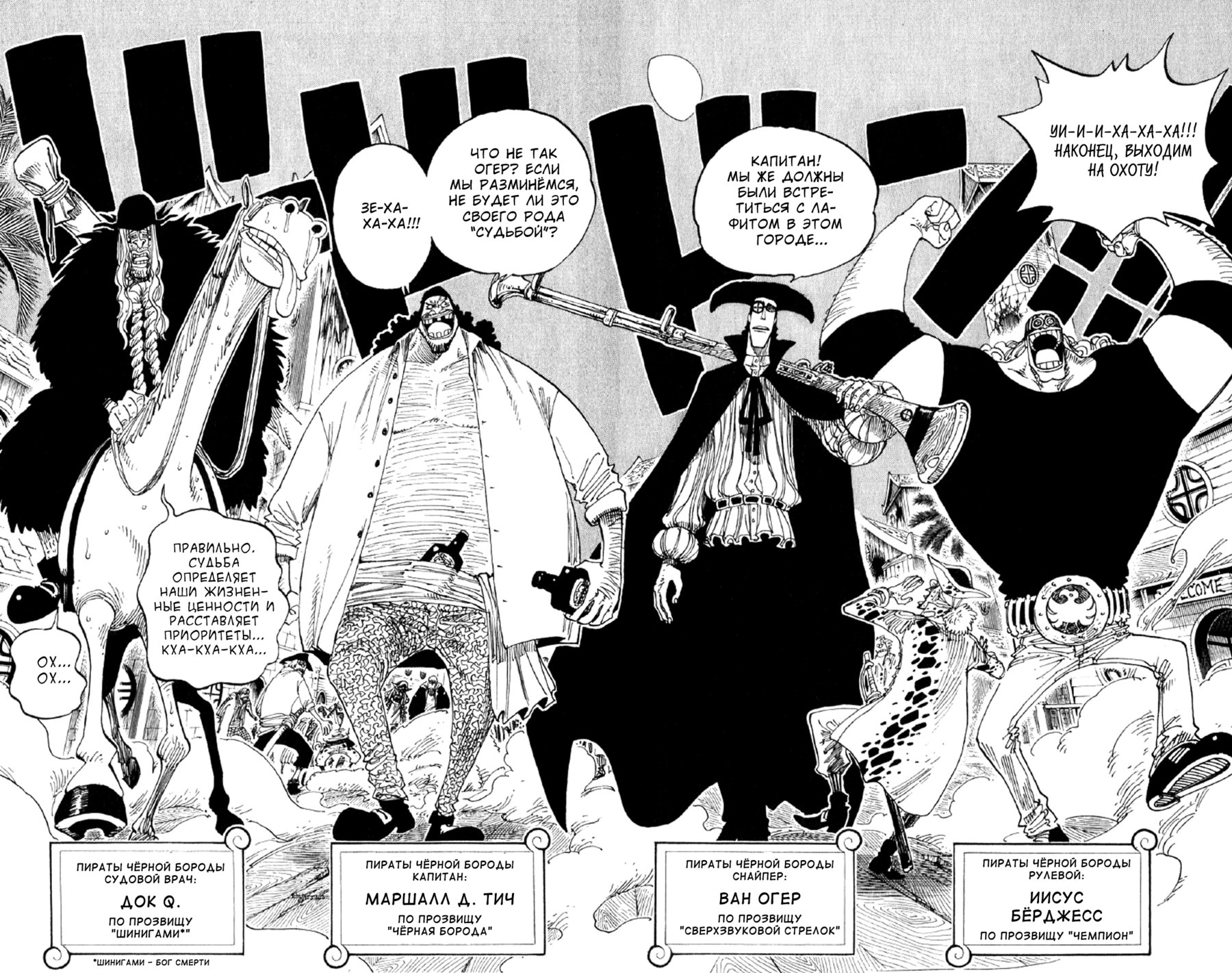 Страница 17 главы 234 манги Ван Пис / One Piece