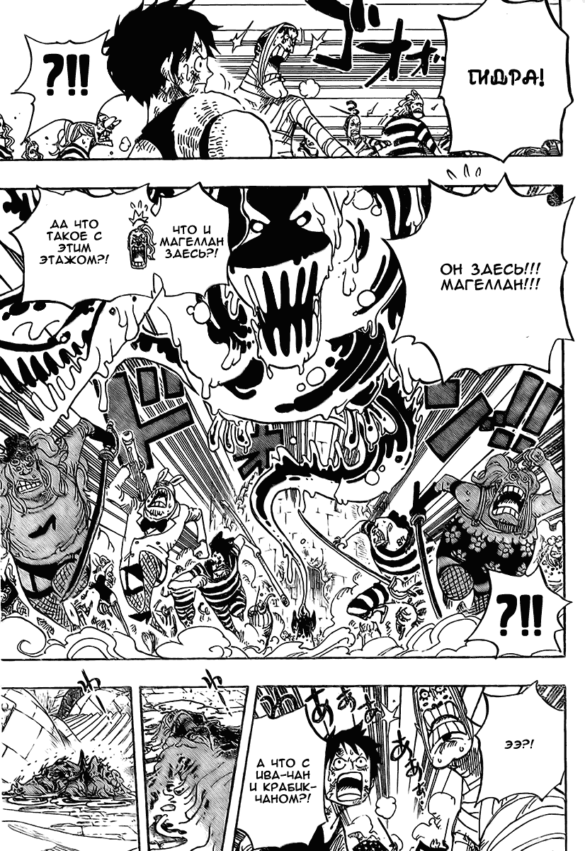 Страница 16 главы 545 манги Ван Пис / One Piece