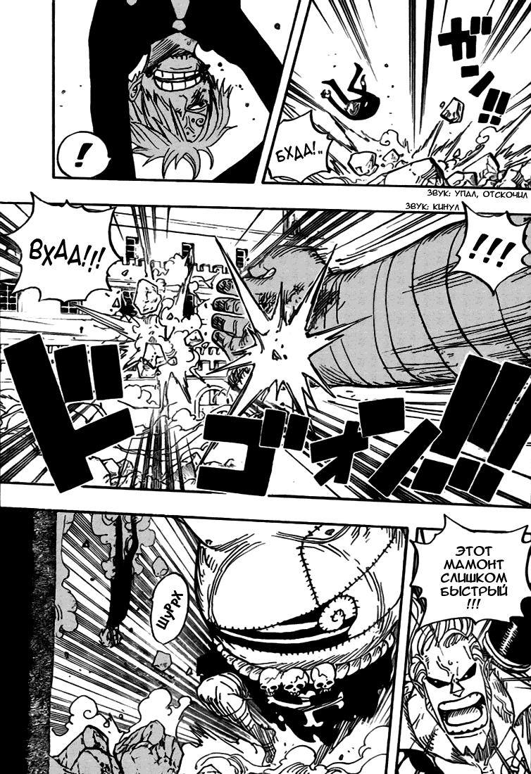 Страница 6 главы 470 манги Ван Пис / One Piece