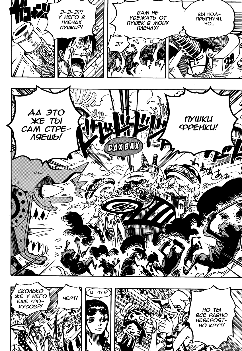 Страница 7 главы 636 манги Ван Пис / One Piece