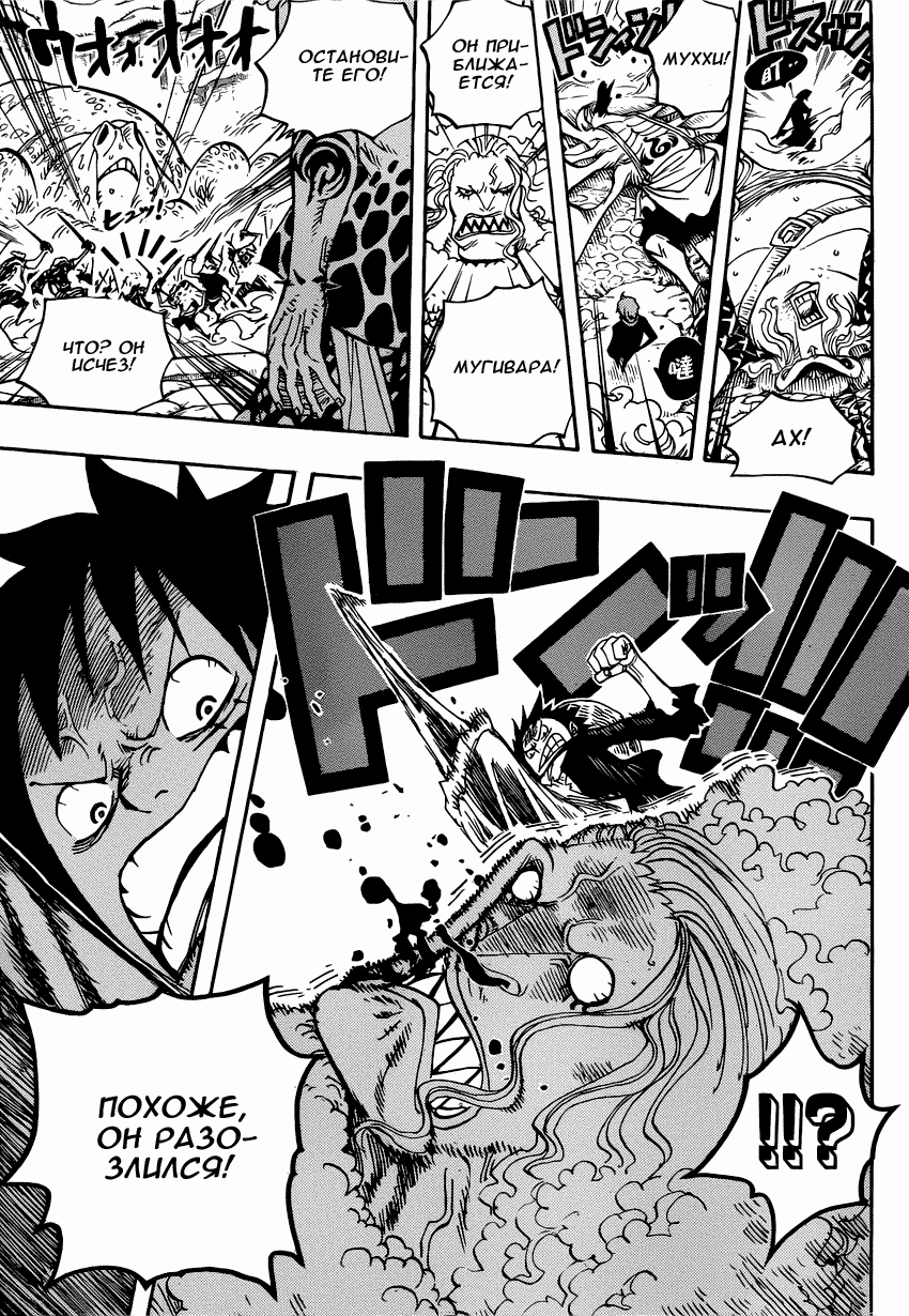 Страница 16 главы 636 манги Ван Пис / One Piece