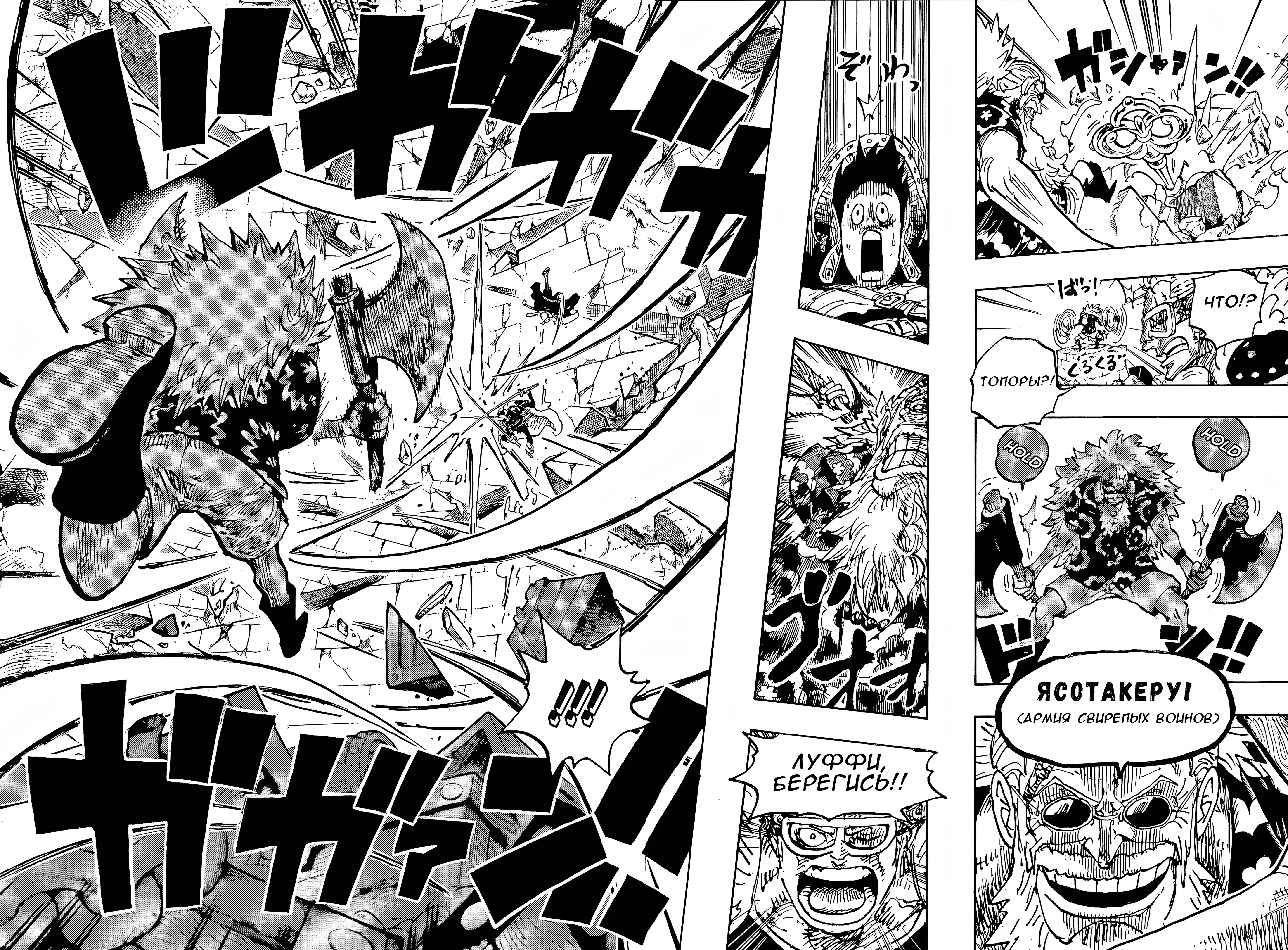 Страница 6 главы 1140 манги Ван Пис / One Piece