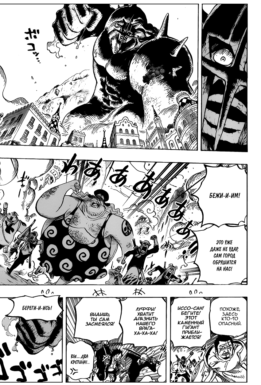 Страница 4 главы 748 манги Ван Пис / One Piece