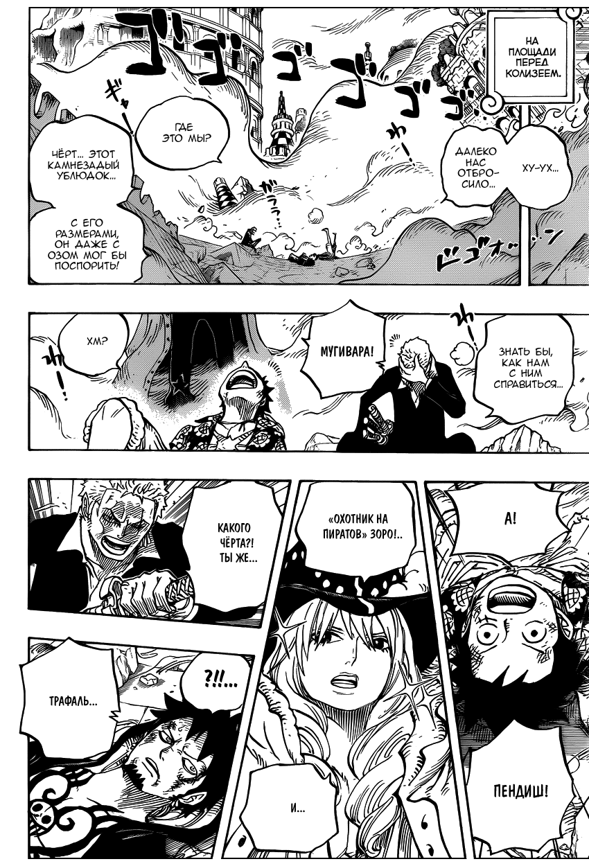 Страница 6 главы 748 манги Ван Пис / One Piece