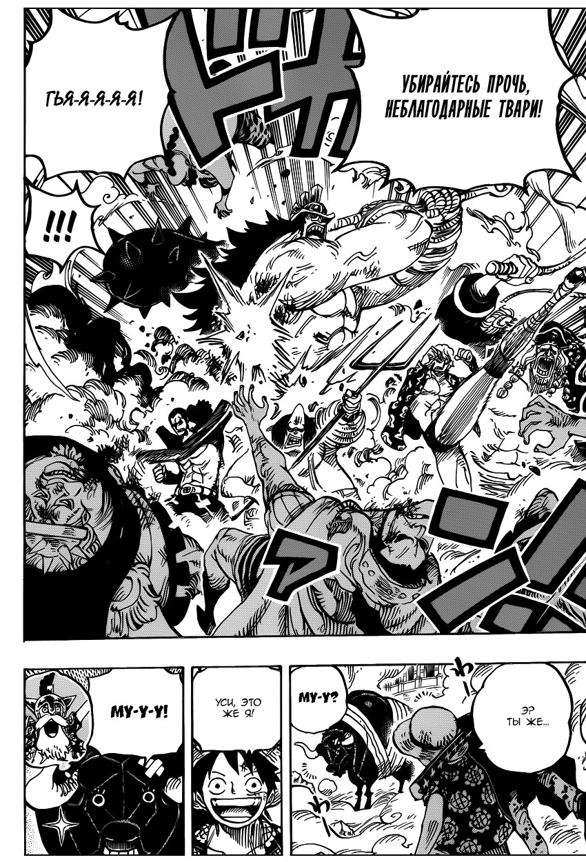 Страница 12 главы 748 манги Ван Пис / One Piece