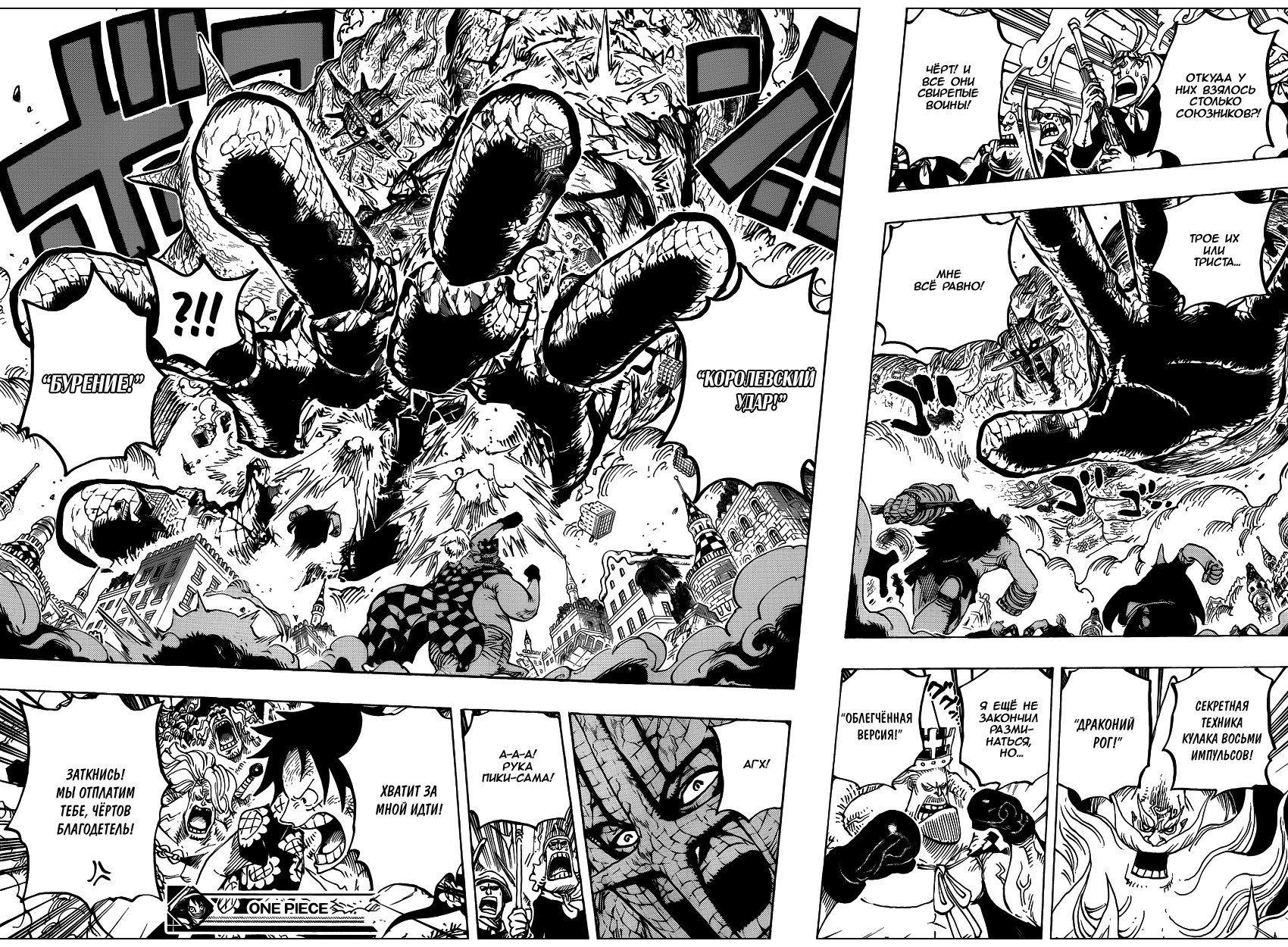 Страница 15 главы 748 манги Ван Пис / One Piece