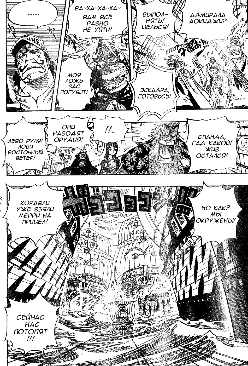 Страница 6 главы 429 манги Ван Пис / One Piece