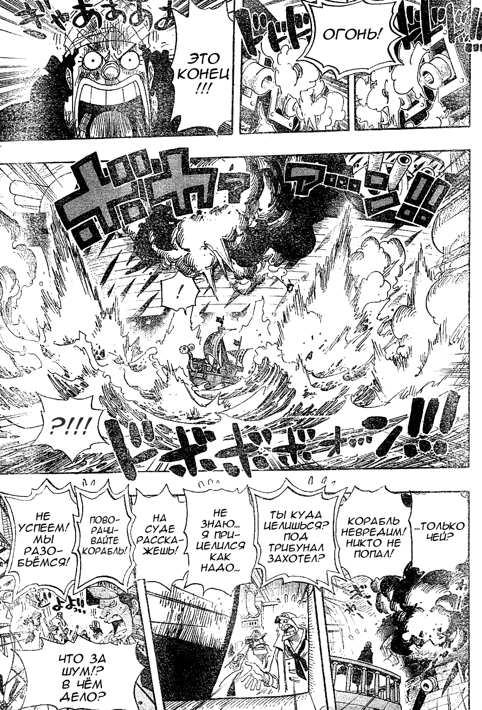 Страница 7 главы 429 манги Ван Пис / One Piece