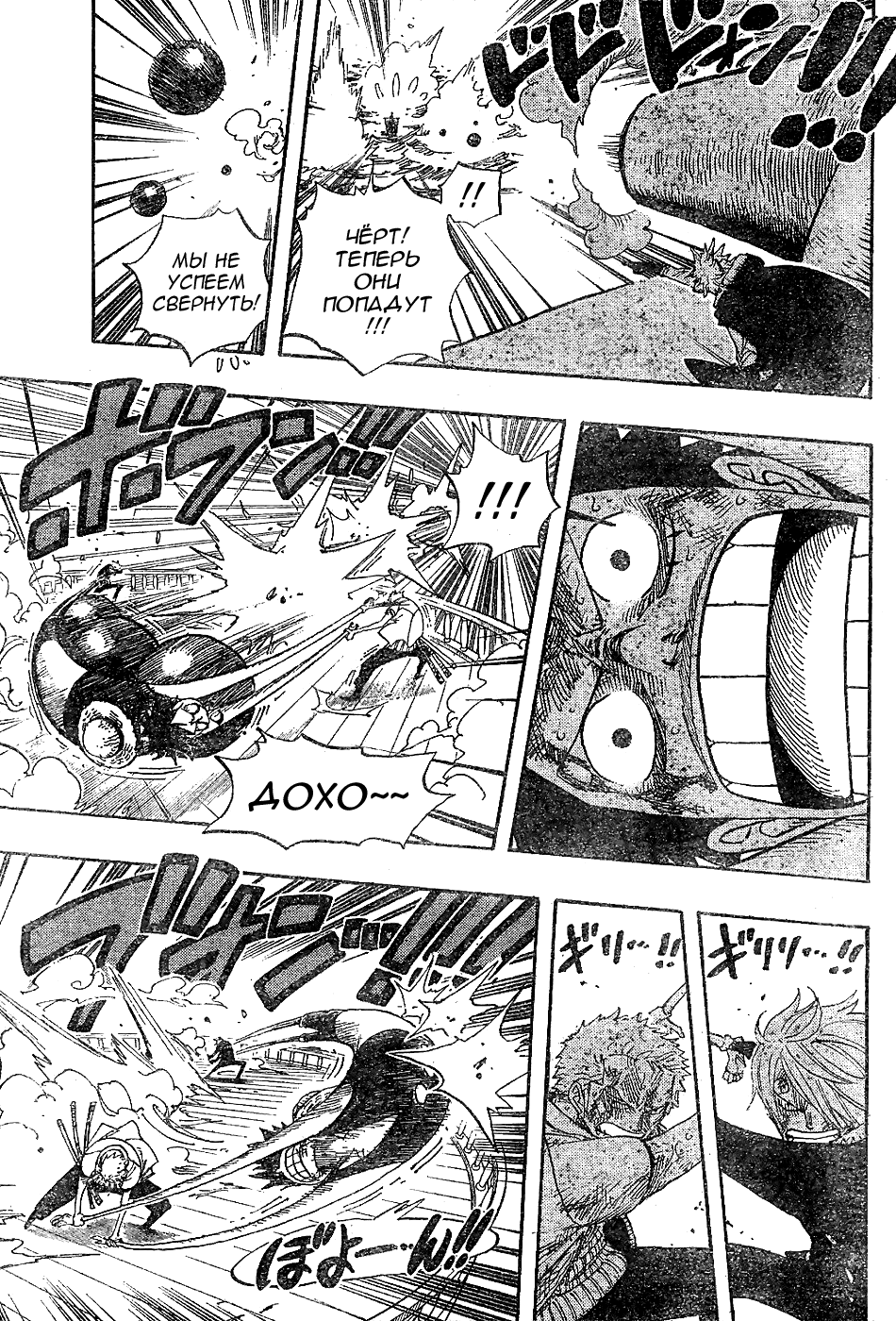 Страница 10 главы 429 манги Ван Пис / One Piece