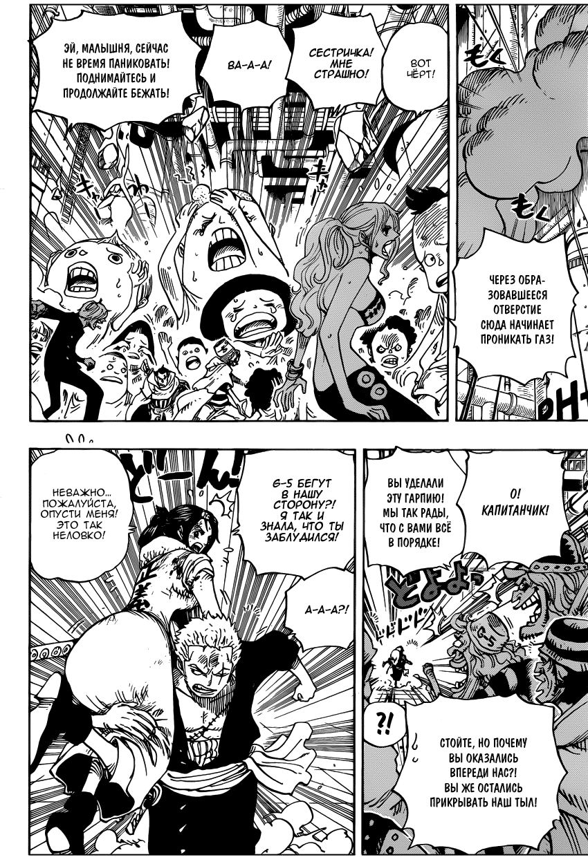 Страница 4 главы 691 манги Ван Пис / One Piece