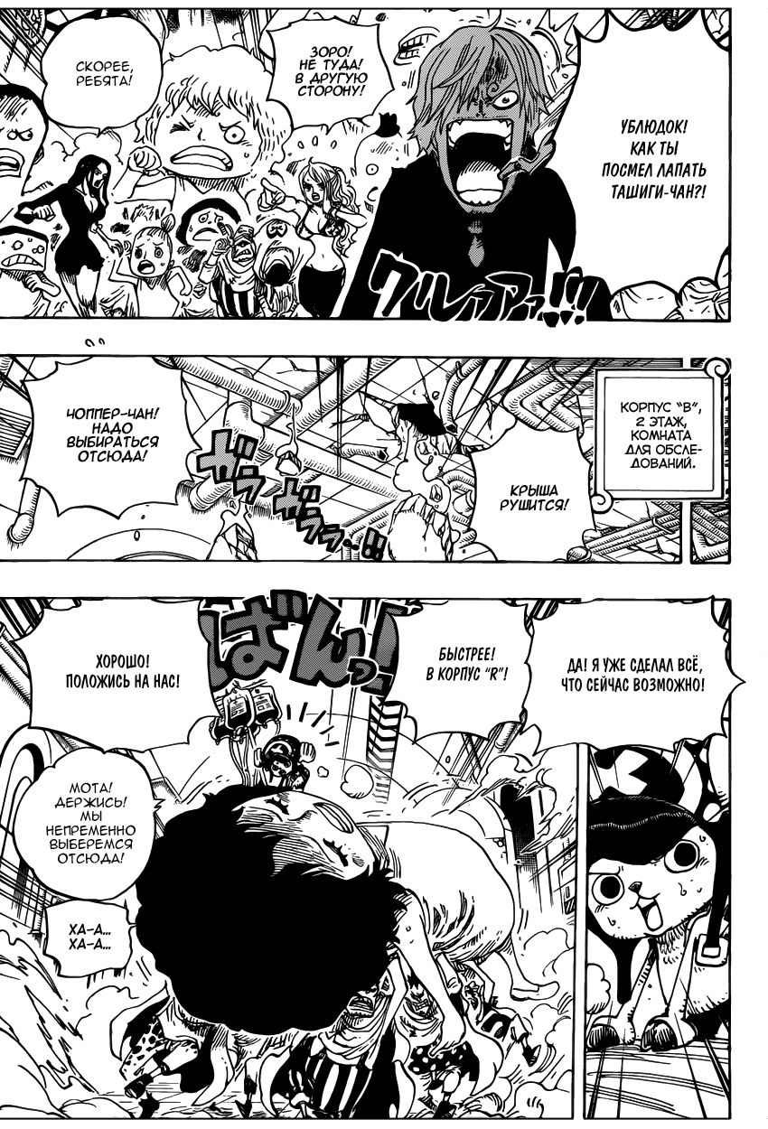 Страница 5 главы 691 манги Ван Пис / One Piece