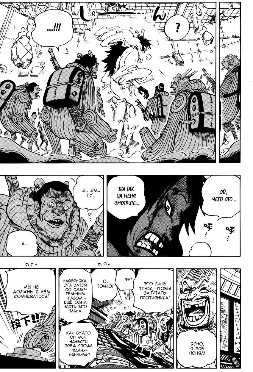 Страница 11 главы 691 манги Ван Пис / One Piece