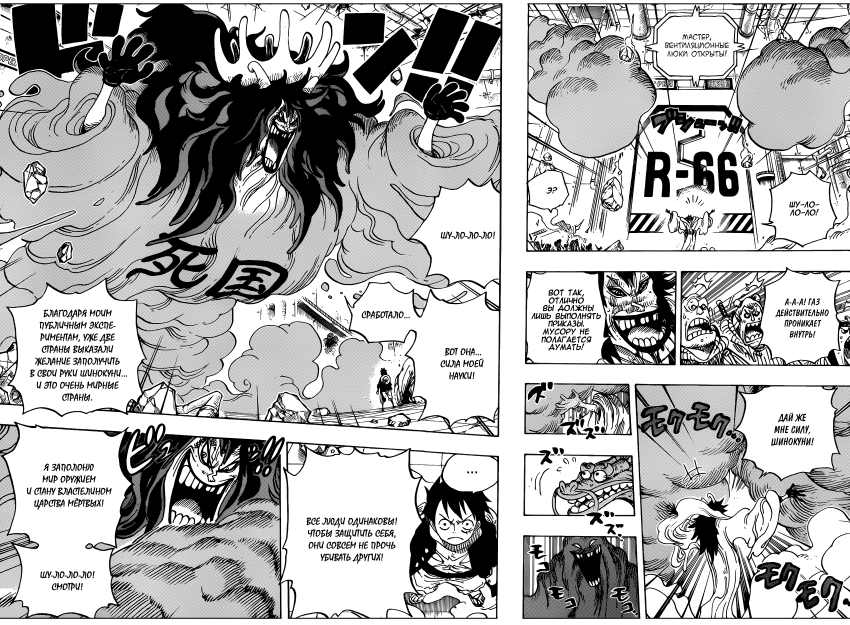 Страница 12 главы 691 манги Ван Пис / One Piece