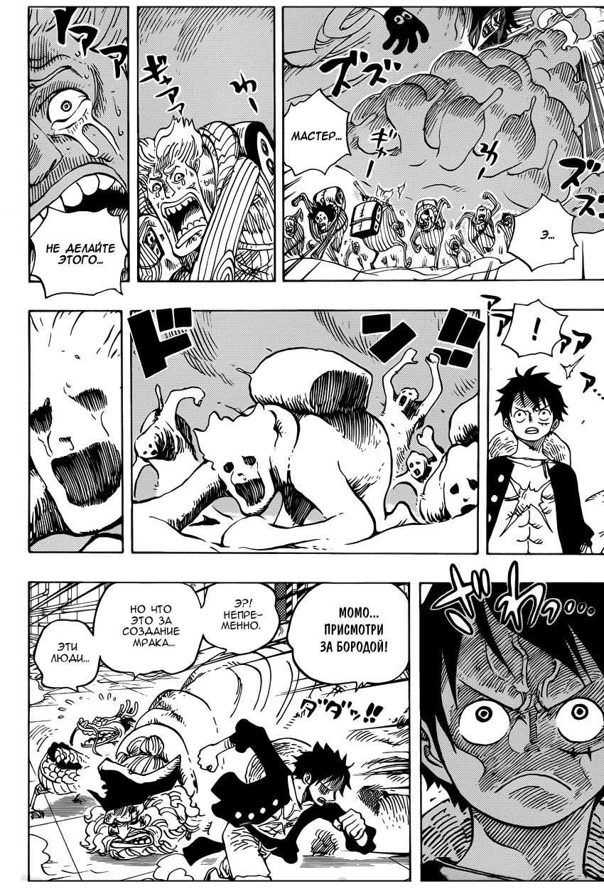Страница 13 главы 691 манги Ван Пис / One Piece