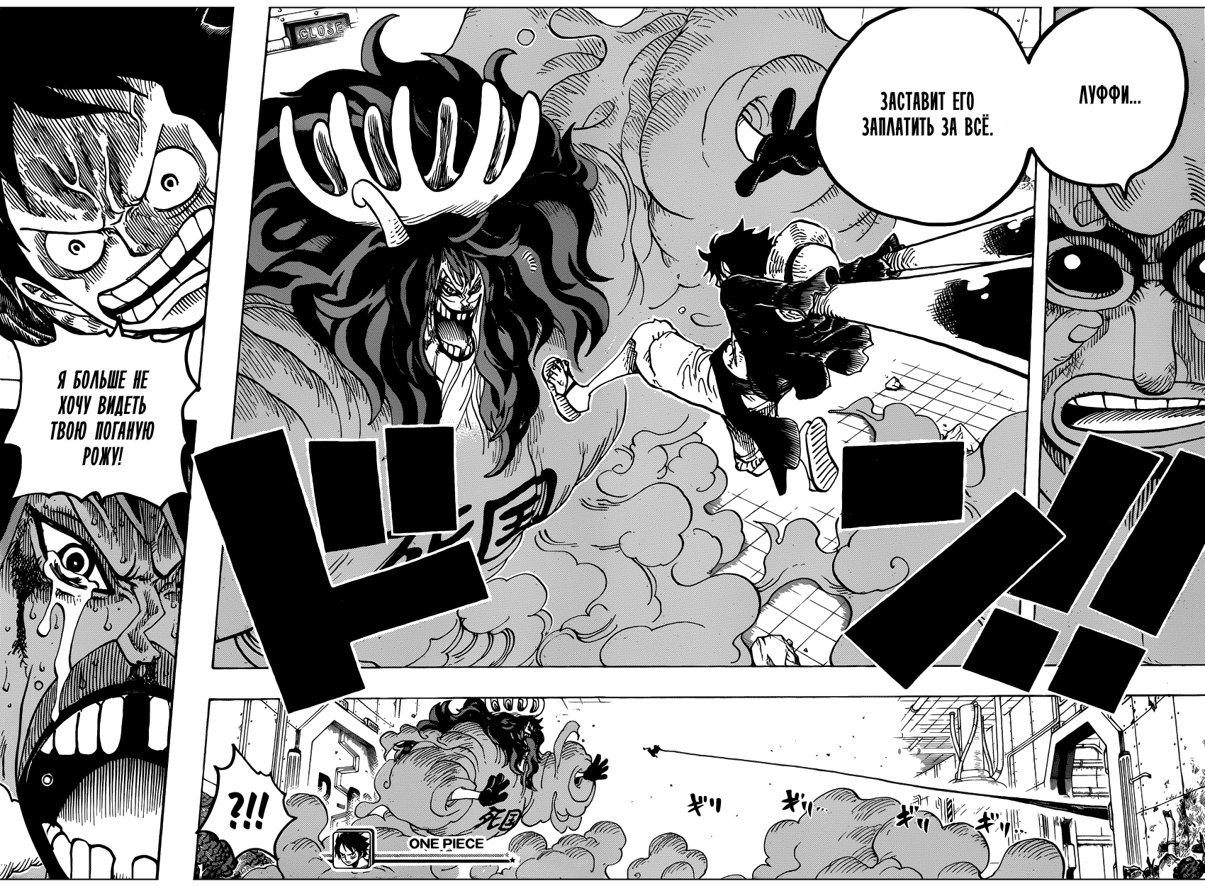 Страница 17 главы 691 манги Ван Пис / One Piece