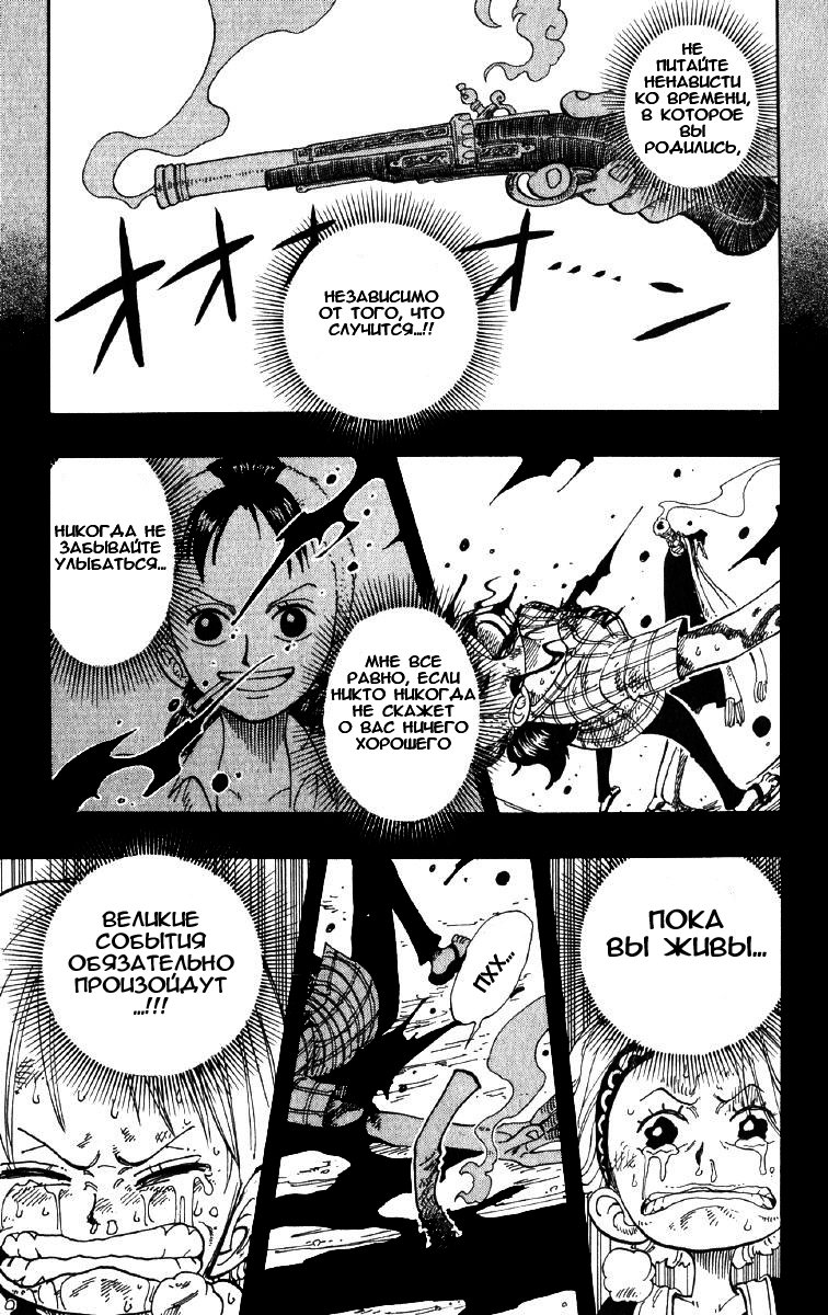 Страница 4 главы 79 манги Ван Пис / One Piece