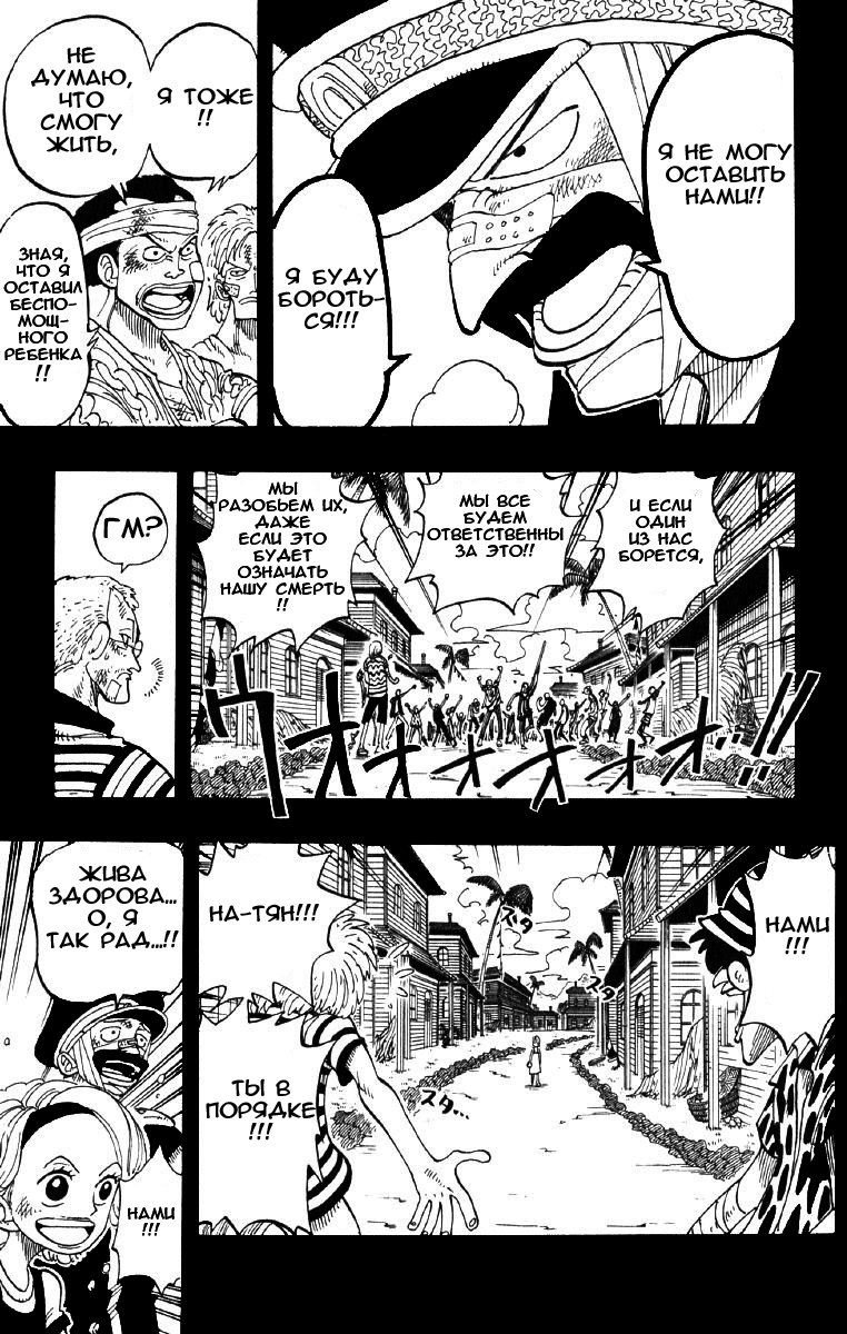 Страница 12 главы 79 манги Ван Пис / One Piece