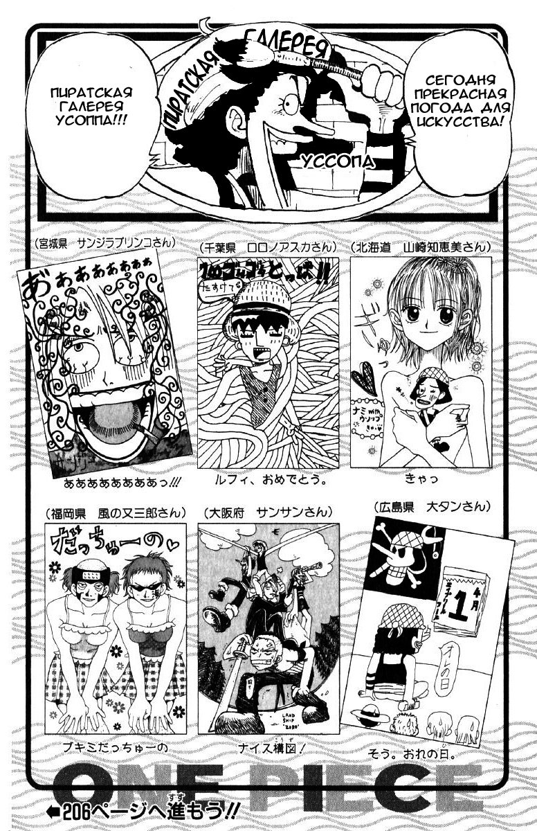 Страница 19 главы 79 манги Ван Пис / One Piece