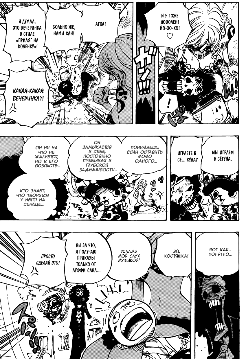 Страница 18 главы 705 манги Ван Пис / One Piece