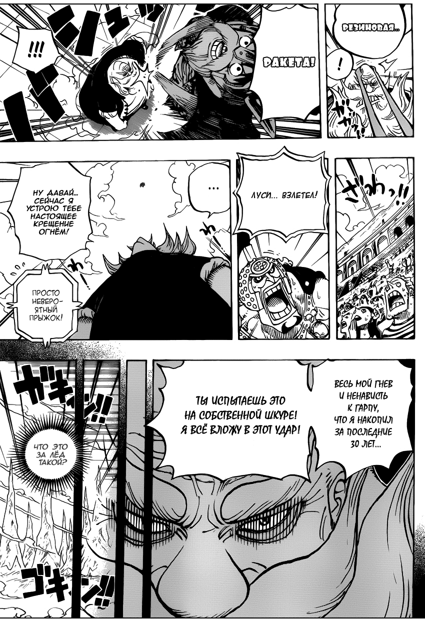 Страница 6 главы 719 манги Ван Пис / One Piece