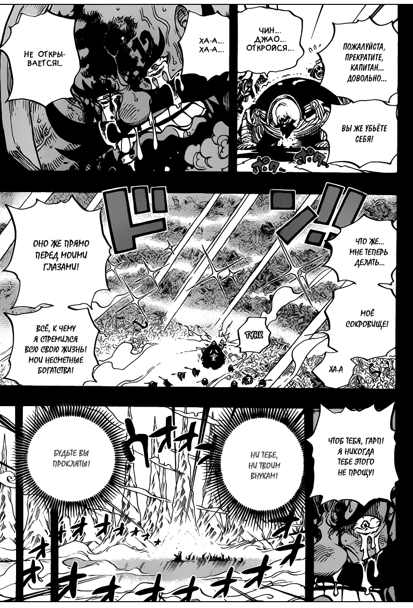 Страница 12 главы 719 манги Ван Пис / One Piece