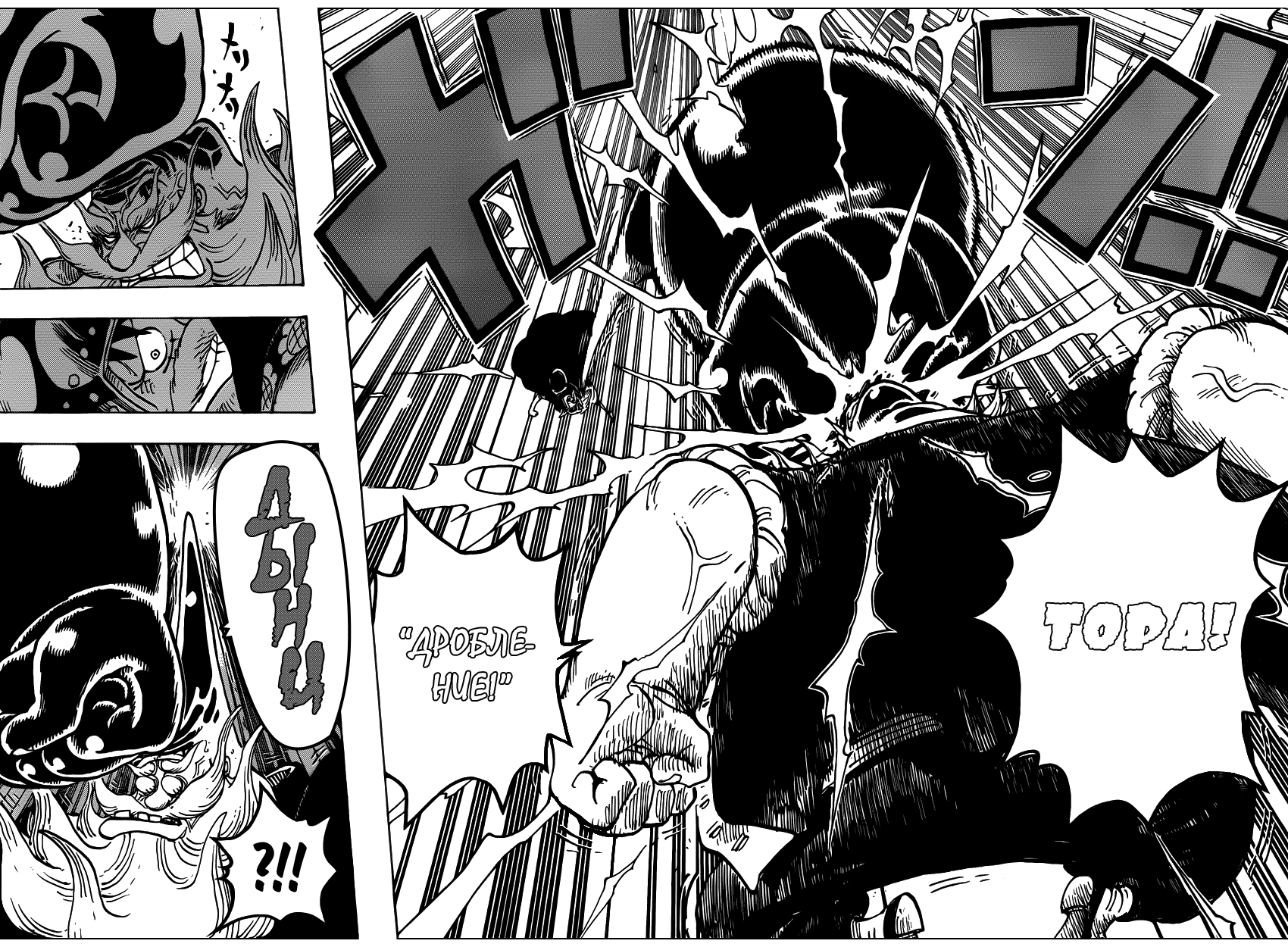 Страница 15 главы 719 манги Ван Пис / One Piece