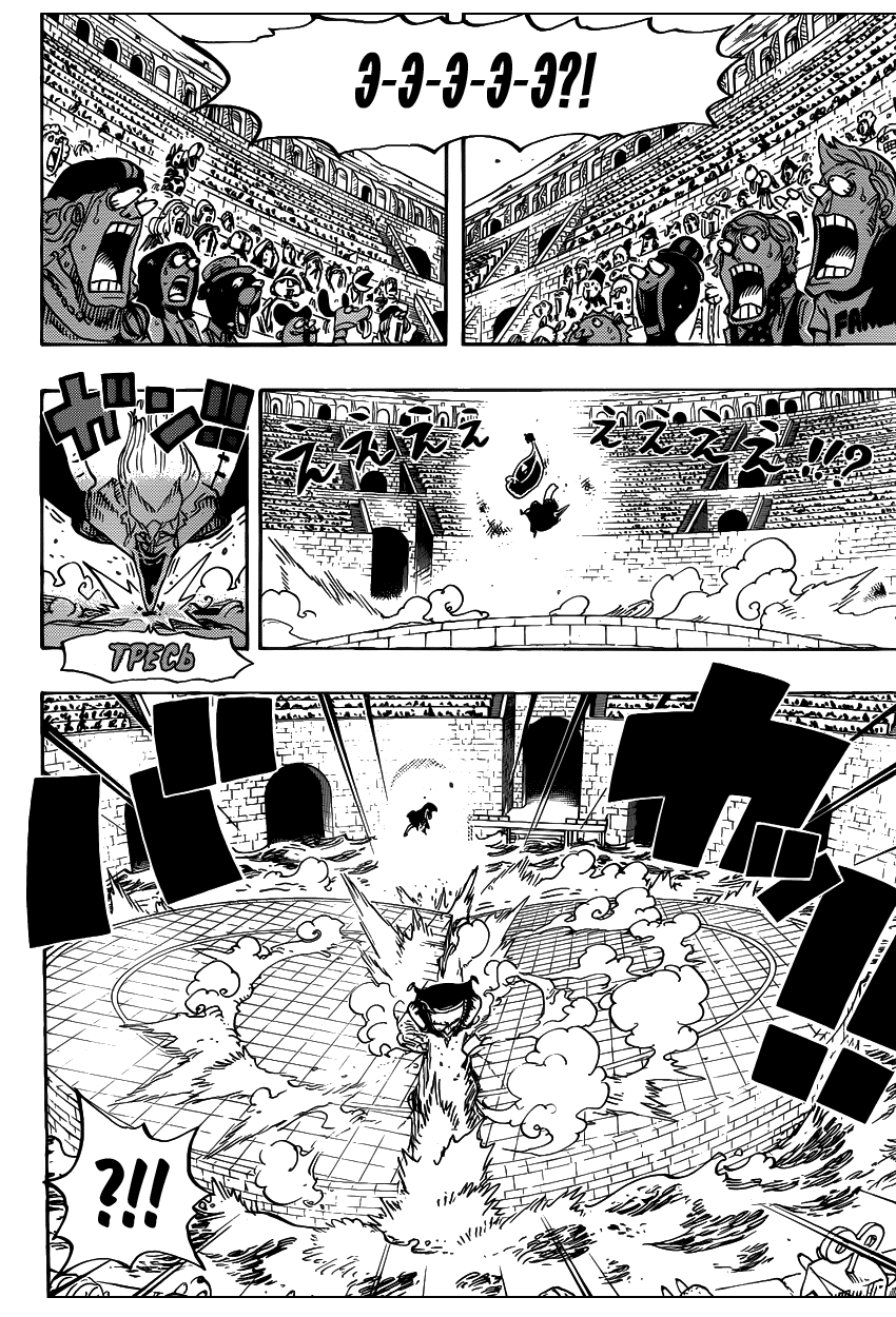 Страница 16 главы 719 манги Ван Пис / One Piece
