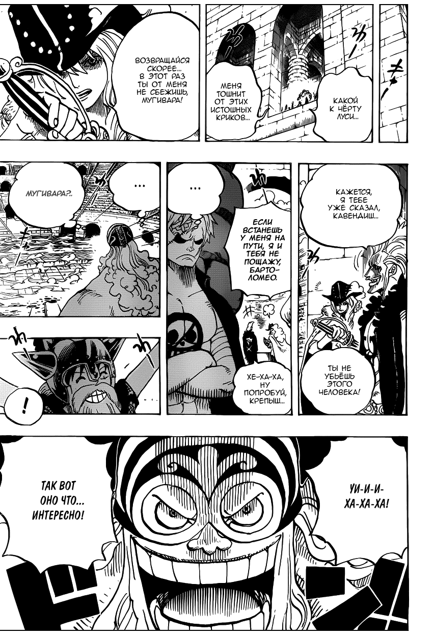 Страница 19 главы 719 манги Ван Пис / One Piece